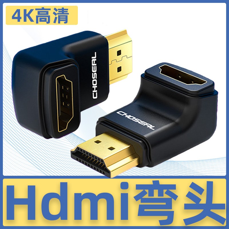 秋叶原Q338BHDMI转接头公转母90度直角弯头高清线延长转接器