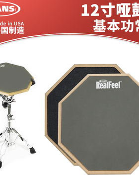 evans哑鼓垫打击板 RF12G RF12D RF6GM 6 12寸单双面哑鼓练习鼓垫