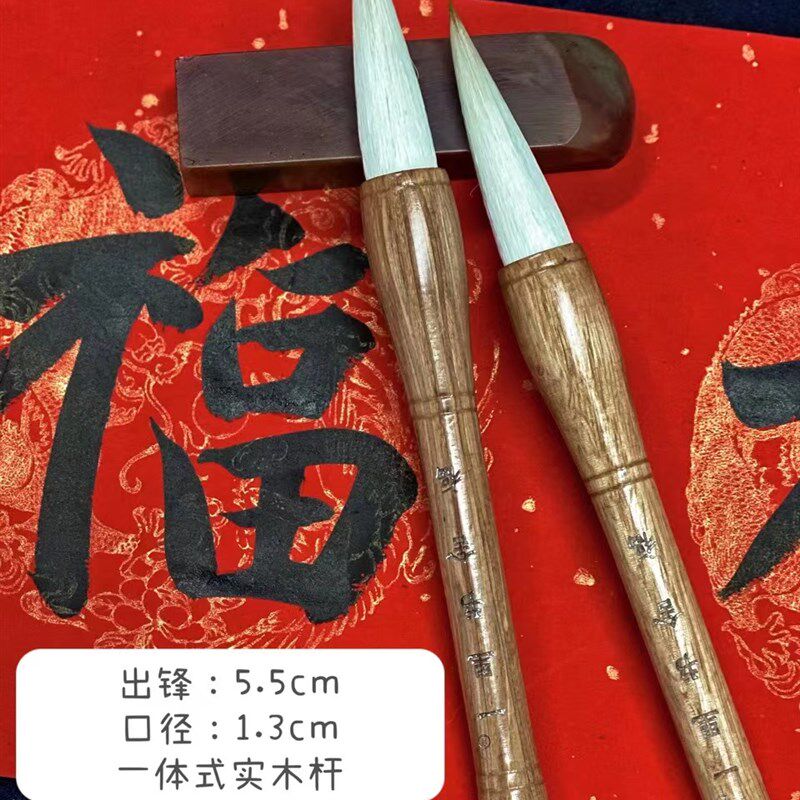 福  一里书舍书法文房口袋大毛笔  过年春节对联春联专用大笔