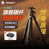 富图宝碳纤维三脚架云台Origin旅行版 摄影支撑稳固高效