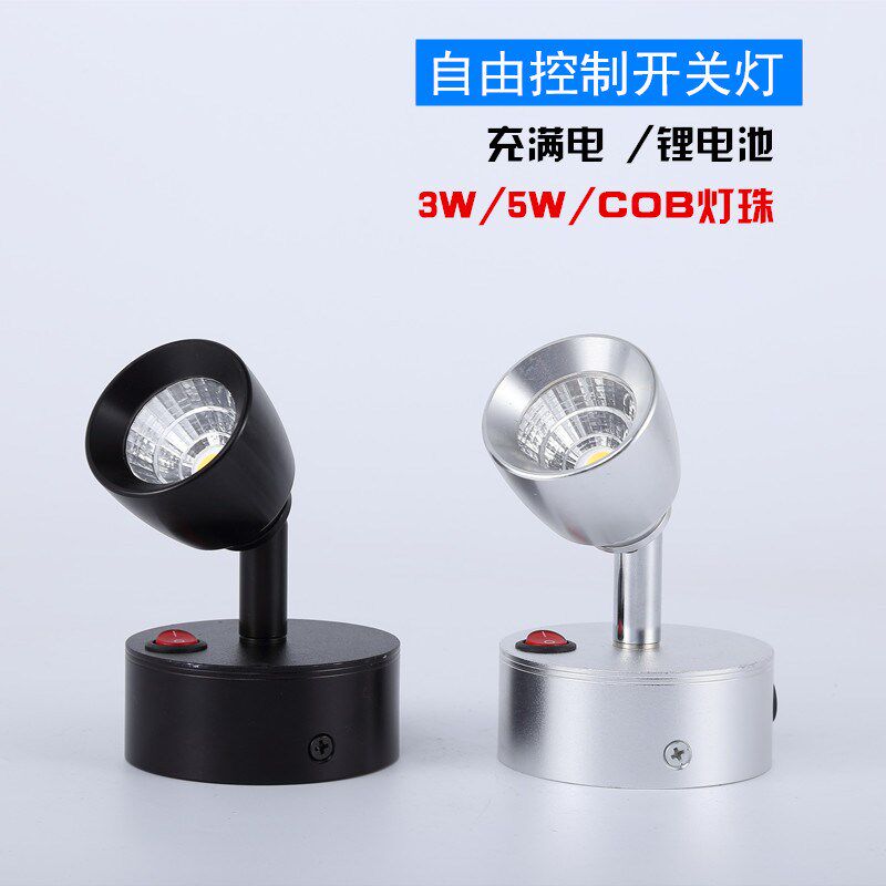 充电式led柜台射灯展示柜COB无线珠宝首饰电池背景墙格栅灯