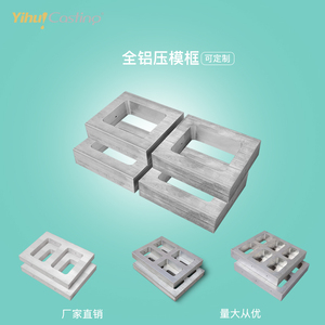 艺辉压膜框 首饰工艺品加工设备铝压模框工具硅胶 尺寸可来图定制