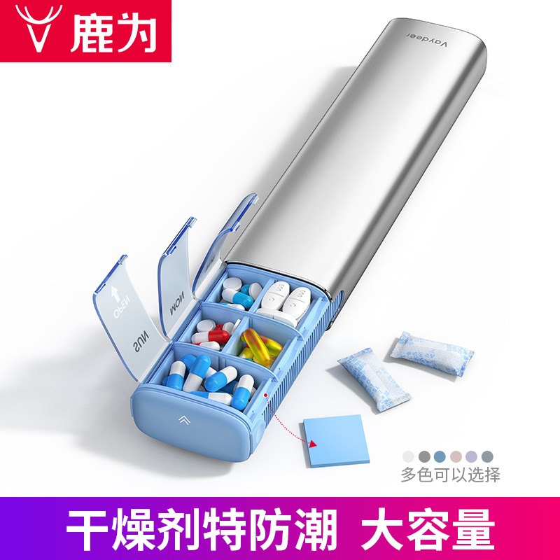 金属便携一周14格药盒密封急救旅行收纳药盒随身防潮7天早晚2次