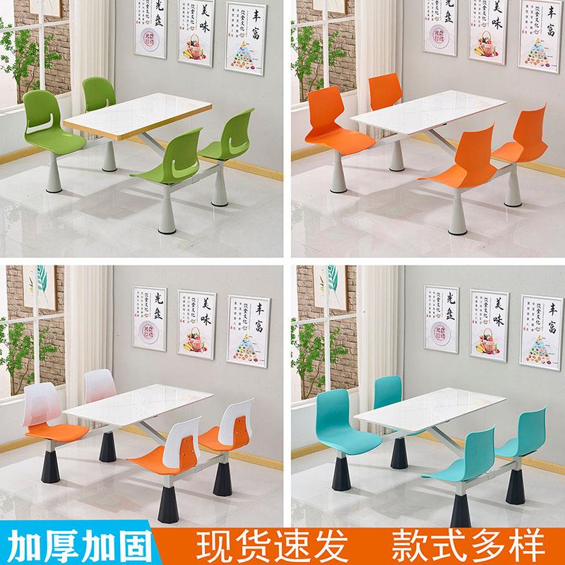 高档食堂餐桌椅职工公司员工工厂学校四人六人连体岩板餐桌椅组合