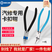 汽车卡扣钳三代起子钳胶扣拆卸内饰汽修专用板子工具音响改装
