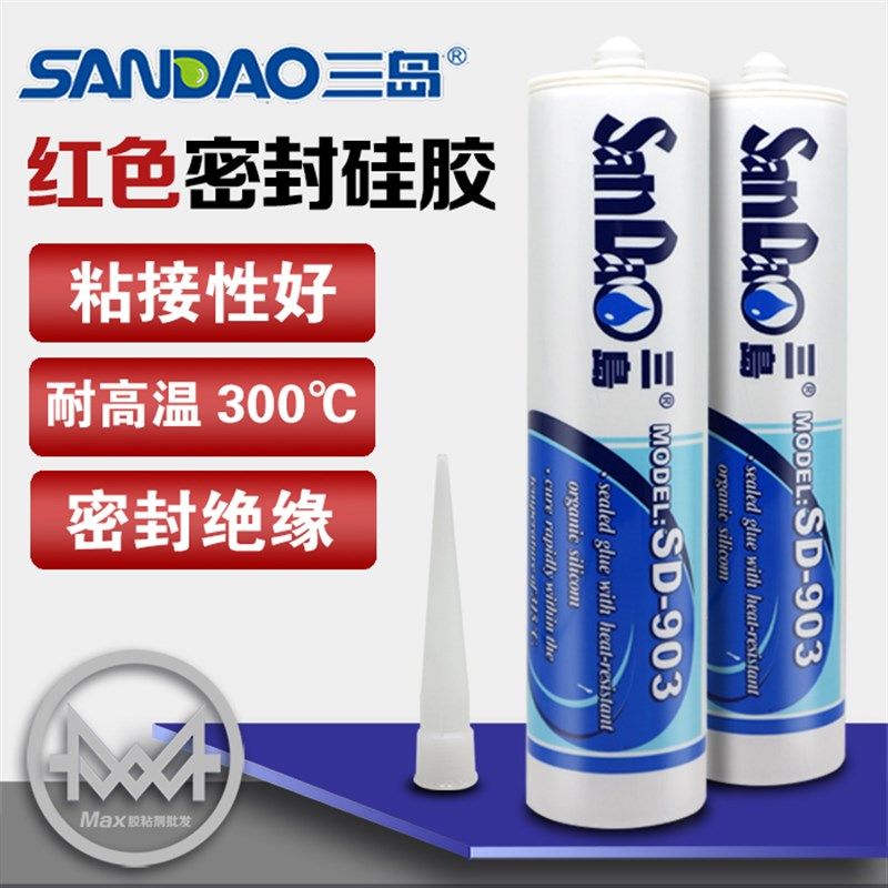 三岛SD903红色耐高温硅胶电子防水胶有机硅密封胶电熨斗粘接专用