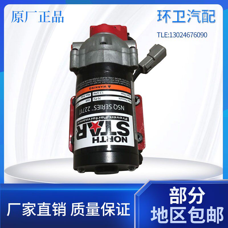 福龙中联环卫扫路车配件高压隔膜水泵吸盘喷水电机洗扫清洗扫地车