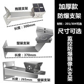 监控架海康防爆摄像头壁装 监控支架 支架304不锈钢鸭嘴摄像机抱箍