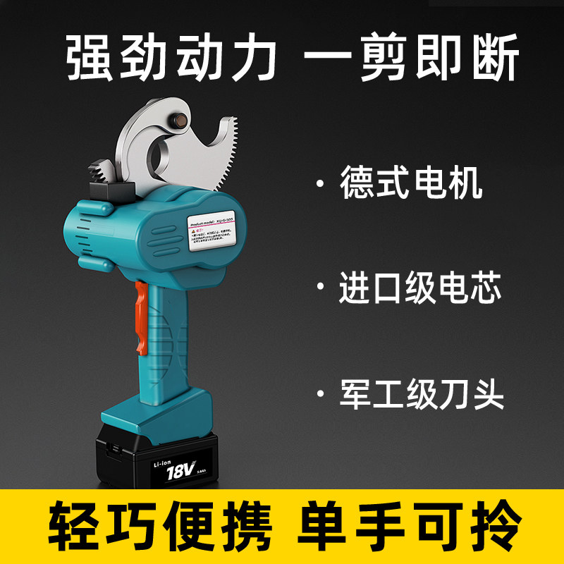 电动电缆剪棘轮齿轮式剪刀可携式电线剪钢丝绳剪断钳工业级钳断线