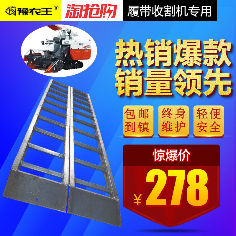豫农王收割机爬梯锰钢雷沃洋马沃得犁田机履带机打井机工程机过桥