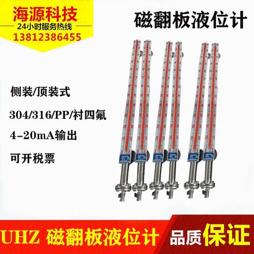 磁翻板液位计水位计玻璃管带远传4-20ma磁性开关浮子液位不锈钢