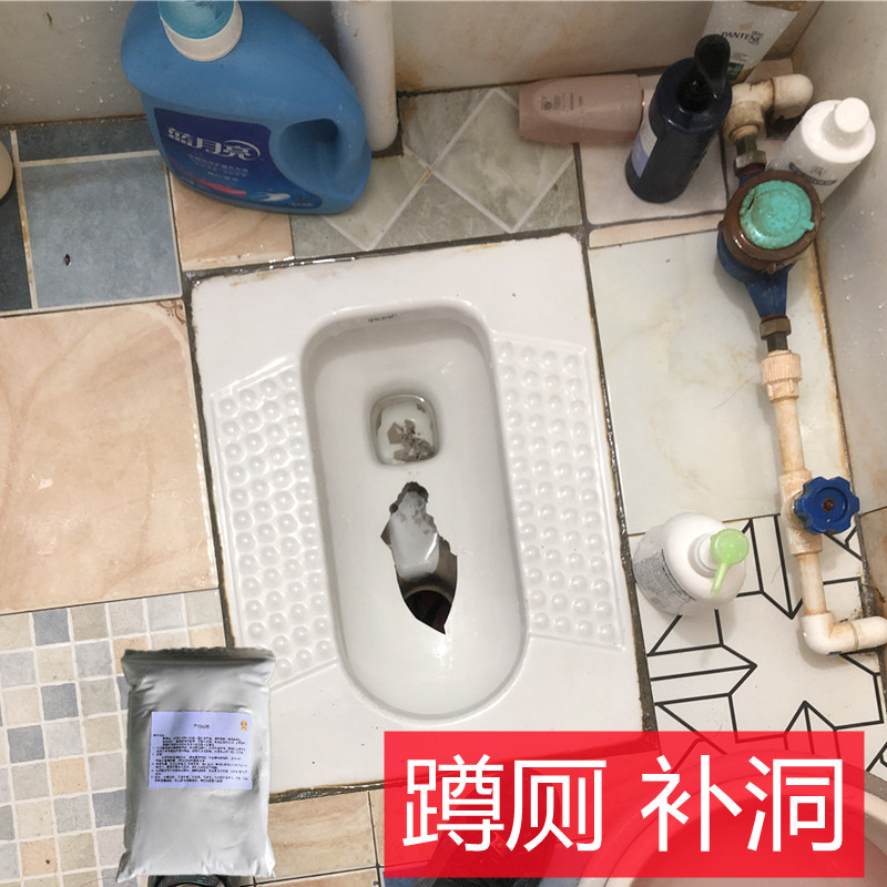 厕所蹲便器便池蹲坑破洞修补剂蹲坑补洞专用瓷砖胶强硬修复防水膏