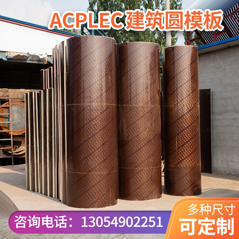 圆柱模板建筑圆形木模板木质圆柱子模板检查井模板井筒定制圆模具