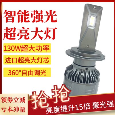 汽车led大灯h1h7h11h4一体9012车灯9005超亮近光远光汽车led灯泡