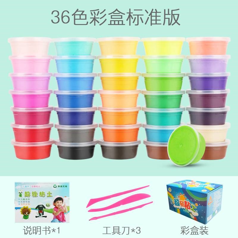 二十四色超轻粘土模具黏土水晶泥采妮彩沙橡胶胶泥小朋友七彩手工