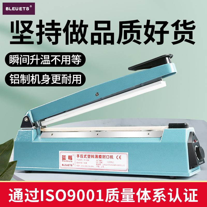 茶叶手压式封口机塑料铝箔袋包装机塑封机小型家用商用食品热密封