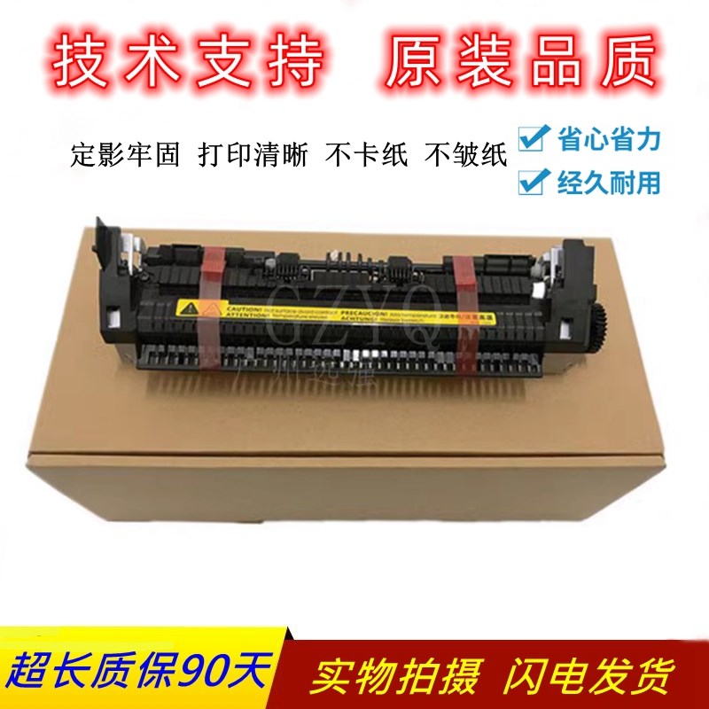 惠普HP1010定影组件 HP3030 3020 3015 1015 1012加热器