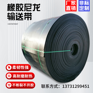 橡胶输送带尼龙平面防滑传送带耐磨耐高温人字环形裙边花纹传输带