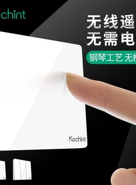 全民疯抢随意贴智能无线自发电单双控免布线尊享豪磨砂金遥控开关