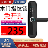 免开孔木门指纹智能密码 刷卡锁专用电子感应电子室内门办公室