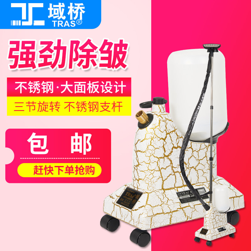 域桥E8豪华型铜芯挂烫机 云石色2.3L大水箱店用家用蒸气熨斗
