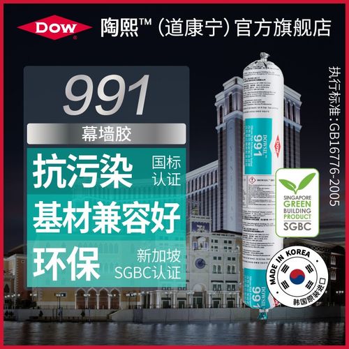 陶熙道康宁玻璃胶991进口硅酮耐候胶中性密封胶 外墙专用幕墙软胶