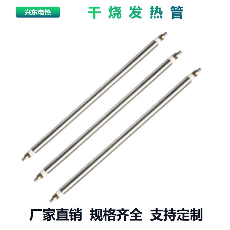 不锈钢220V加热管直管烘箱烤箱电热管干烧茶叶机大功率2KW发热管,五金/工具,电热管,淘宝优惠券,粉丝福利购,淘宝优惠卷
