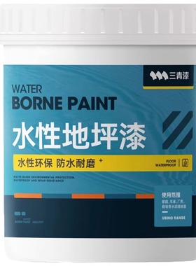 白色哑光无影墙漆水性地坪漆摄影棚防水防滑地面漆专用耐磨影棚漆
