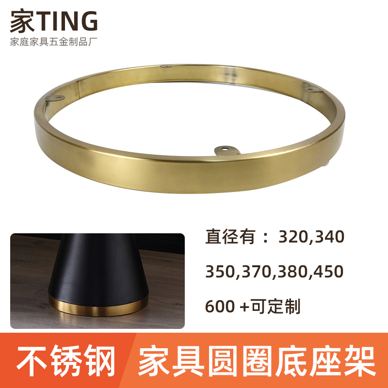 不锈钢沙发墩底架圆圈底座金色圆框架凳子金属底圈3公分4厘米50高