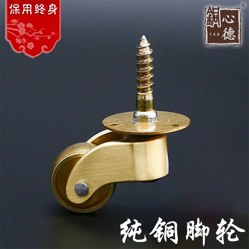 黄铜欧式家具脚轮/万向轮钢琴脚轮金属沙发脚轮滚轮定向轮地脚杯