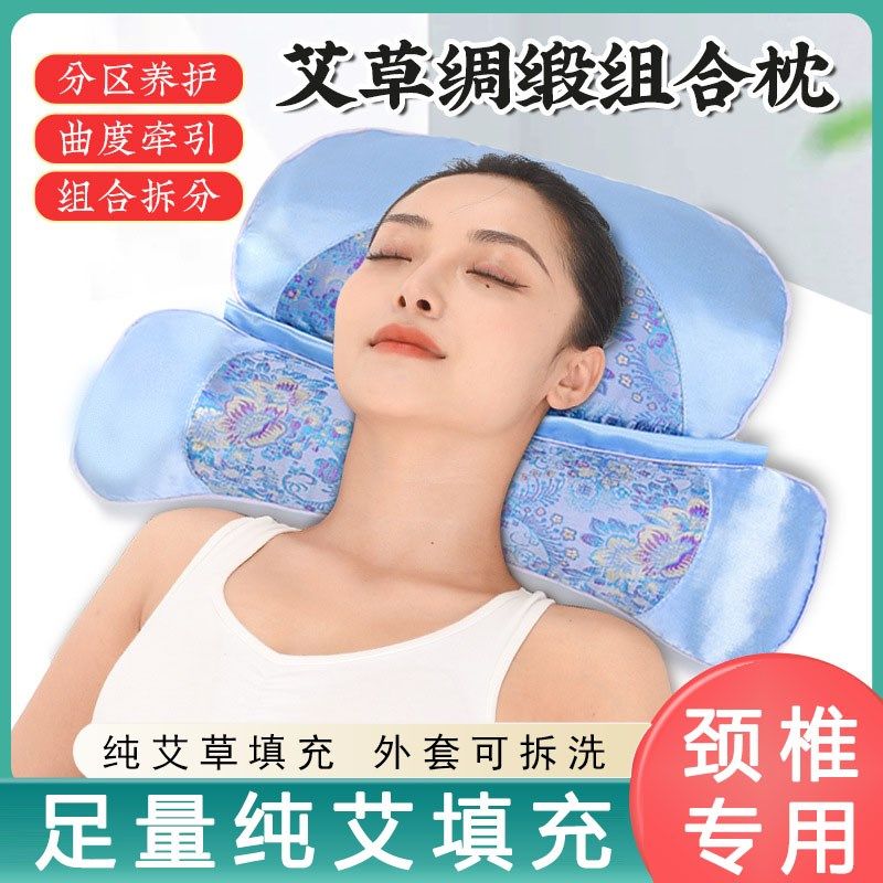 艾草绸缎面冰丝组合枕夏凉午睡枕护颈椎助眠睡觉专用多功能保健枕