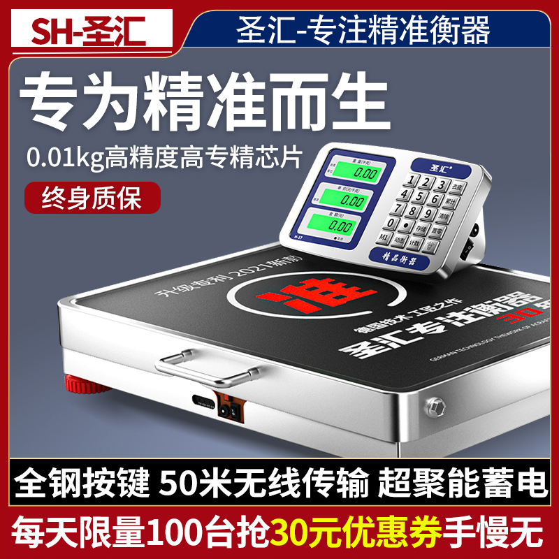 精准无线分离式电子秤台秤300kg600公斤便携式高精度称重电子称磅