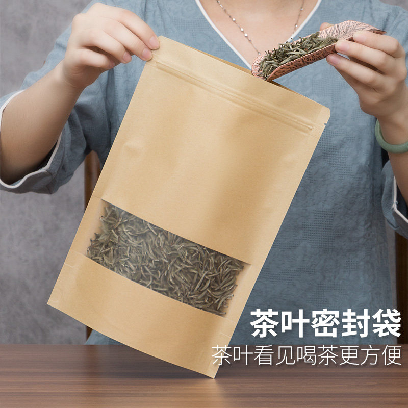 茶叶包装袋子自封袋零食品样品密封袋大小号绿茶红茶牛皮纸包装袋