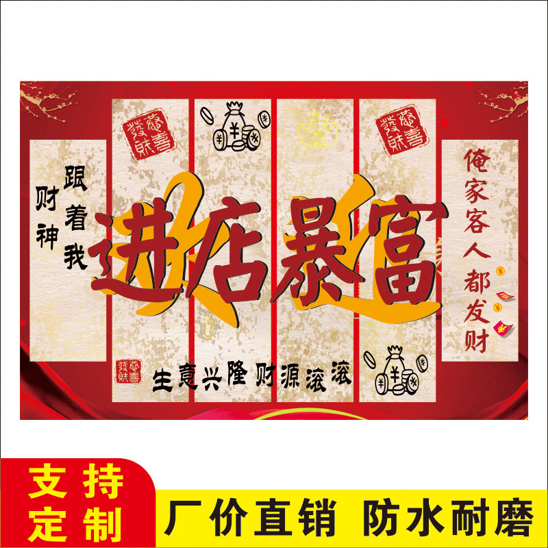 进店暴富欢迎光临地贴防水防滑耐磨自粘遮丑地板贴纸出入平安好运