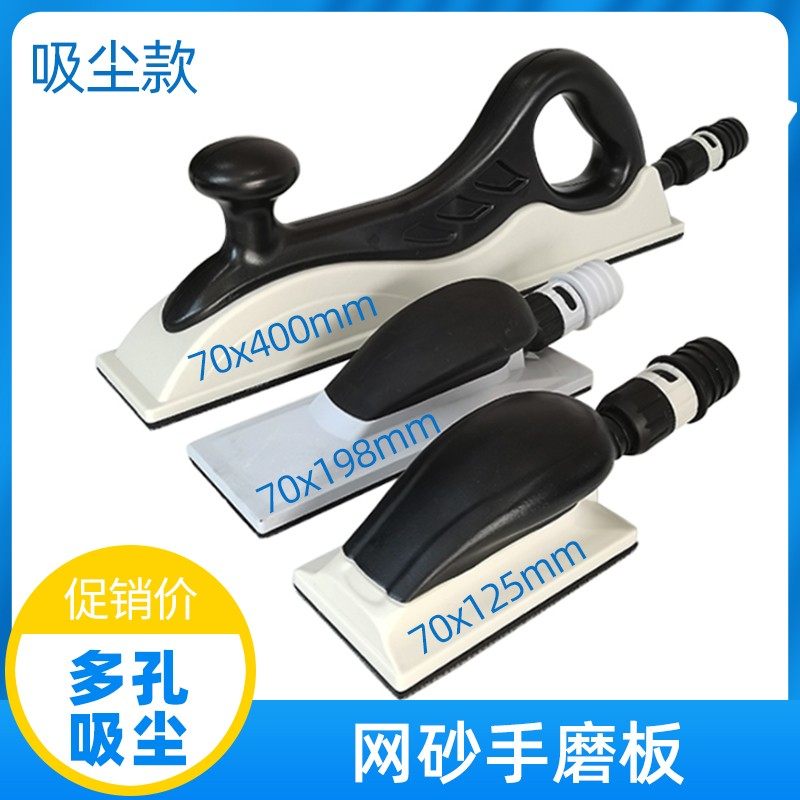 网砂手刨长方形打磨板汽车漆面腻子打磨抛光吸尘磨灰板砂纸手推板,五金/工具,其它漆工工具,淘宝优惠券,粉丝福利购,淘宝优惠卷