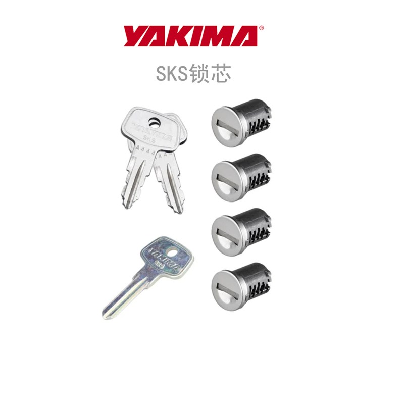 YAKIMA防盗锁芯SKS锁芯车顶架横杆锁自行车架锁配件行李箱锁芯