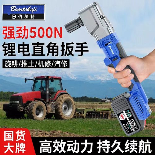 伯尔特无刷冲击90度直角角向电动充电锂电扳手工具旋耕机拆卸专用