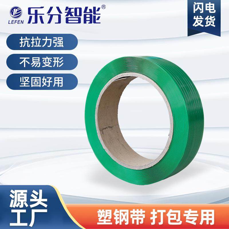 全自动机用塑钢带LF-1608PET捆扎用PET热熔带防滑耐磨打包固定带