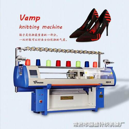 全自动电脑横机全自动鞋面机飞织机3D鞋面机