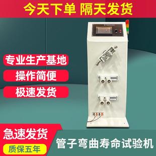 管子弯曲寿命试验机塑料金属软管弯折寿命测试机管子弯折实验机
