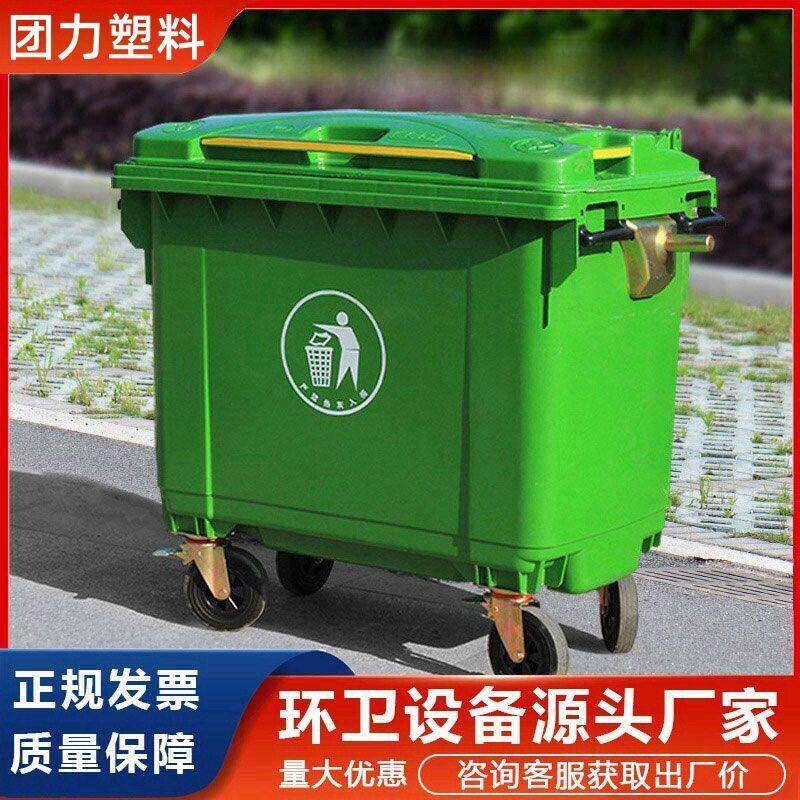 环卫垃圾桶660L升大型户外商用保洁专用分类垃圾箱挂车市政1200L