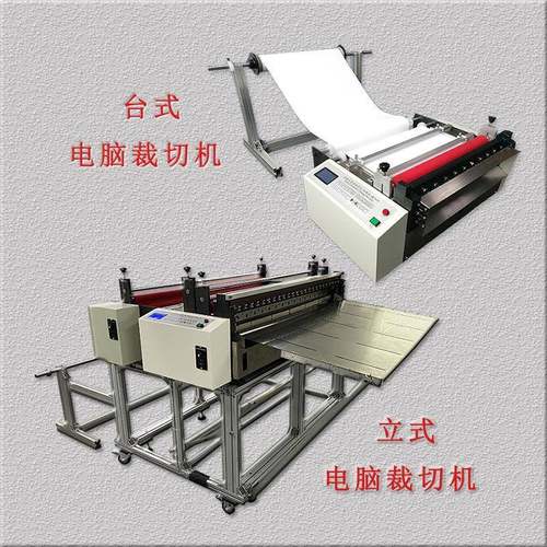 不干胶纸裁切机绝缘纸裁剪机切割机PET切断机自动裁剪设备磨砂纸