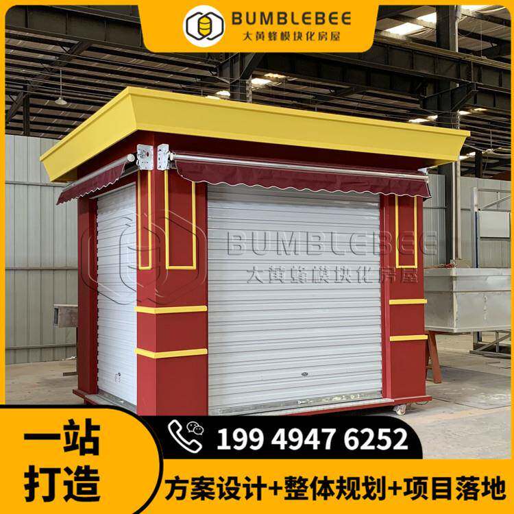 移动售货亭 成都商业售卖亭 四川大黄蜂移动商业街景打造规划