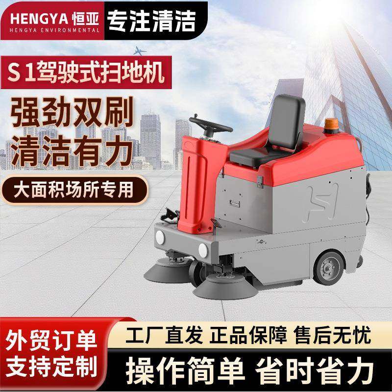 S1工业扫地机工厂车间物业扫路机驾驶式吸尘学校景区清扫车,清洗/食品/商业设备,其他食品加工设备,淘宝优惠券,粉丝福利购,淘宝优惠卷