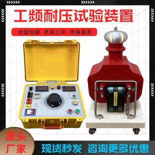 置耐压仪控制箱 GTB 3KVA 50KV干式 试验变压器工频耐压试验装