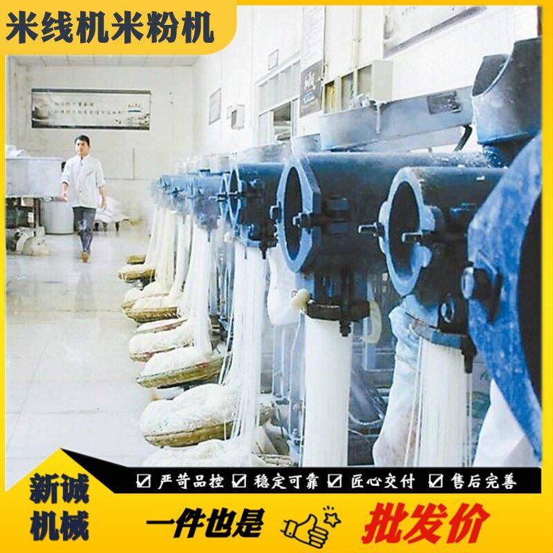 家庭生产加工米线米粉制作机 一机多用榨米粉机 小型自熟米粉机