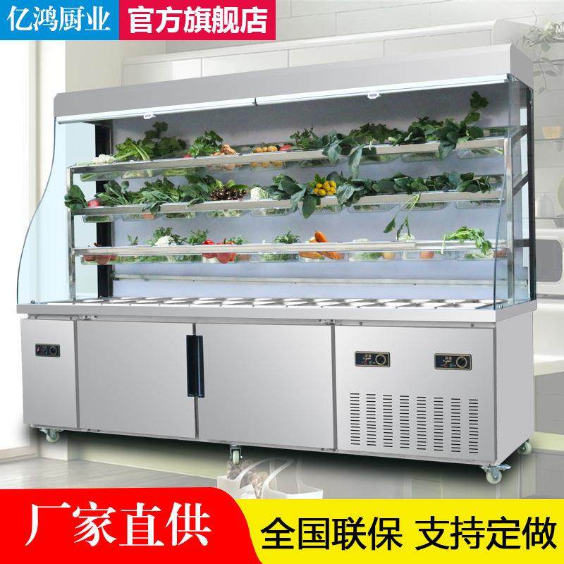 张亮麻辣烫展示柜点菜台设备商用冒菜串串香店冷藏冰箱保鲜风幕柜