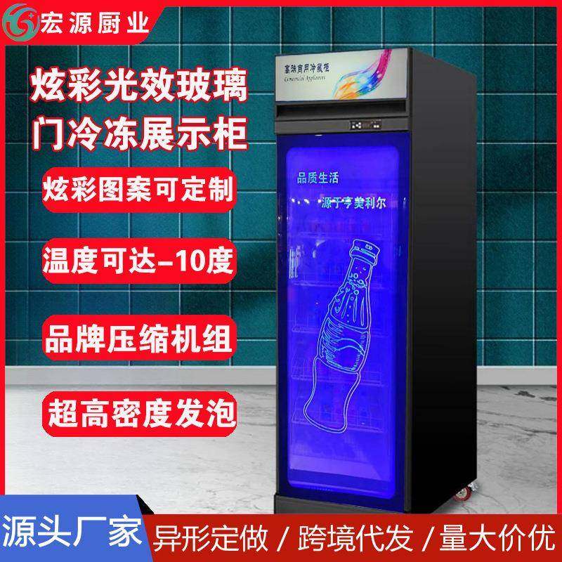 炫彩玻璃门低温展示柜商用超市保鲜柜单双门饮料柜可低至-10度
