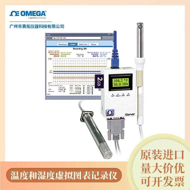 温度和湿度图表记录仪 欧米伽iTHX系列 互联网记录式数字温湿度计