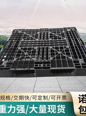 网格田字托盘黑色一次性塑料栈板物流中转托盘运输叉车轻型货板